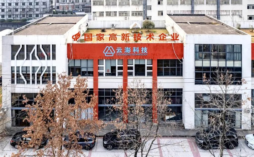 開門紅 | 當地官媒發布“云澎科技逐浪AI大潮”報道，開啟新一輪的AI+健康篇章